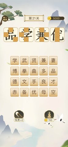 成语太烧脑红包版