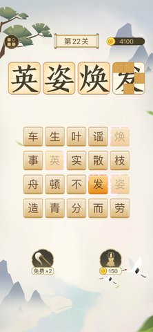 成语太烧脑红包版