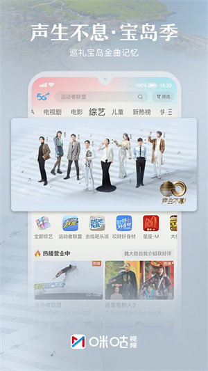 咪咕视频下载安卓版