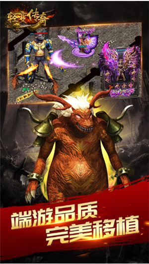 轻变传奇手机版手机版免费版