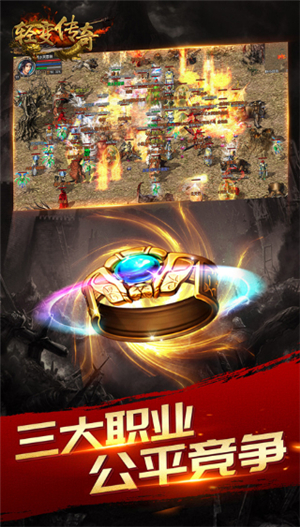 轻变传奇手机版手机版免费版