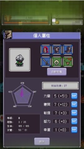 勇者大人的刷怪城官方版