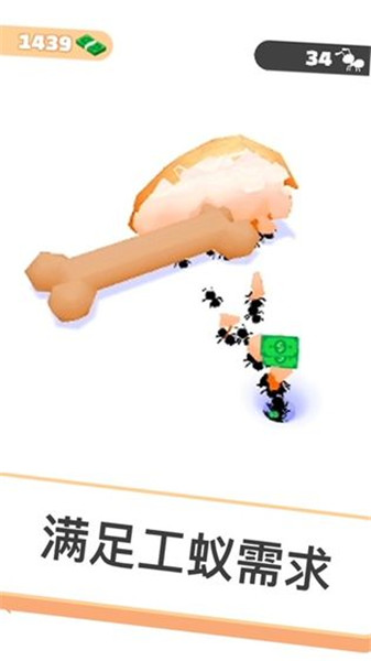 小蚁帝国app下载