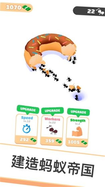 小蚁帝国破解版手机下载苹果版