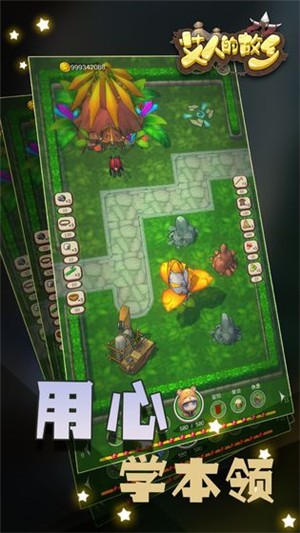 艾人的故乡破解版ios下载手机版