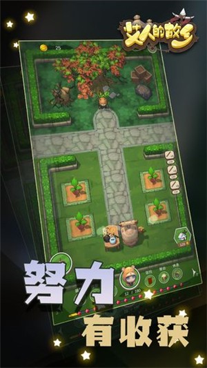 艾人的故乡破解版ios下载手机版