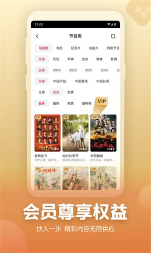 央视频安卓最新版