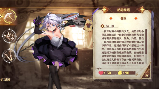 克瑞因的纷争安卓版下载