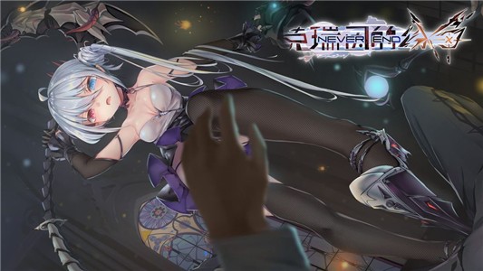 克瑞因的纷争安卓版苹果版免费版