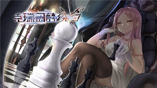 克瑞因的纷争安卓版苹果版免费版