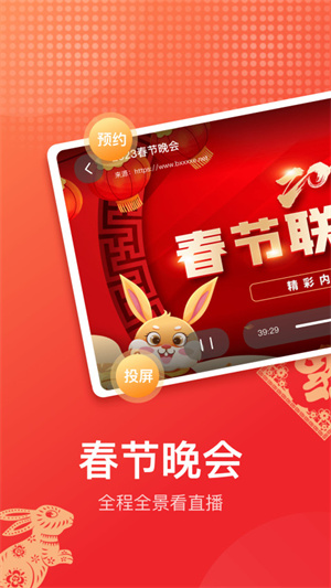 电视直播下载安卓版