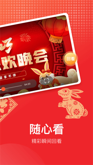 电视直播下载安卓版