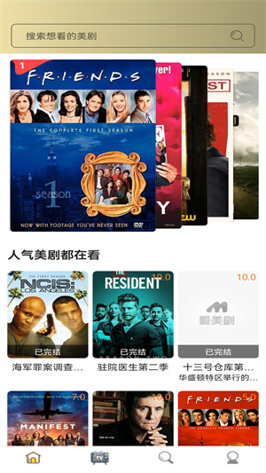 爱美剧下载最新版