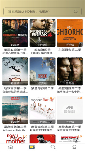 爱美剧下载最新版