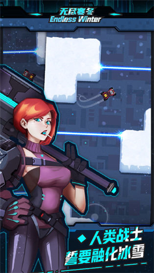 无尽寒冬安卓版下载