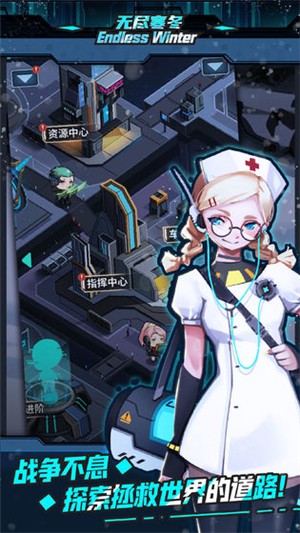 无尽寒冬安卓版免费版ios版
