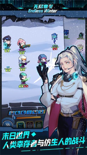 无尽寒冬安卓版免费版ios版