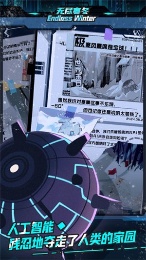 无尽寒冬安卓版免费版ios版