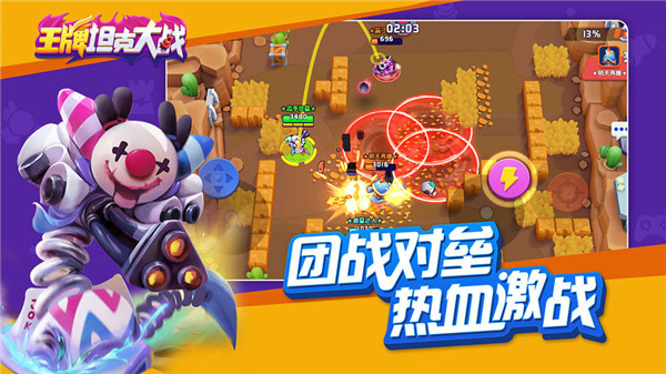 王牌坦克大战受游戏下载