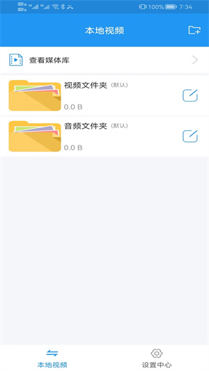 影音先锋下载最新版app