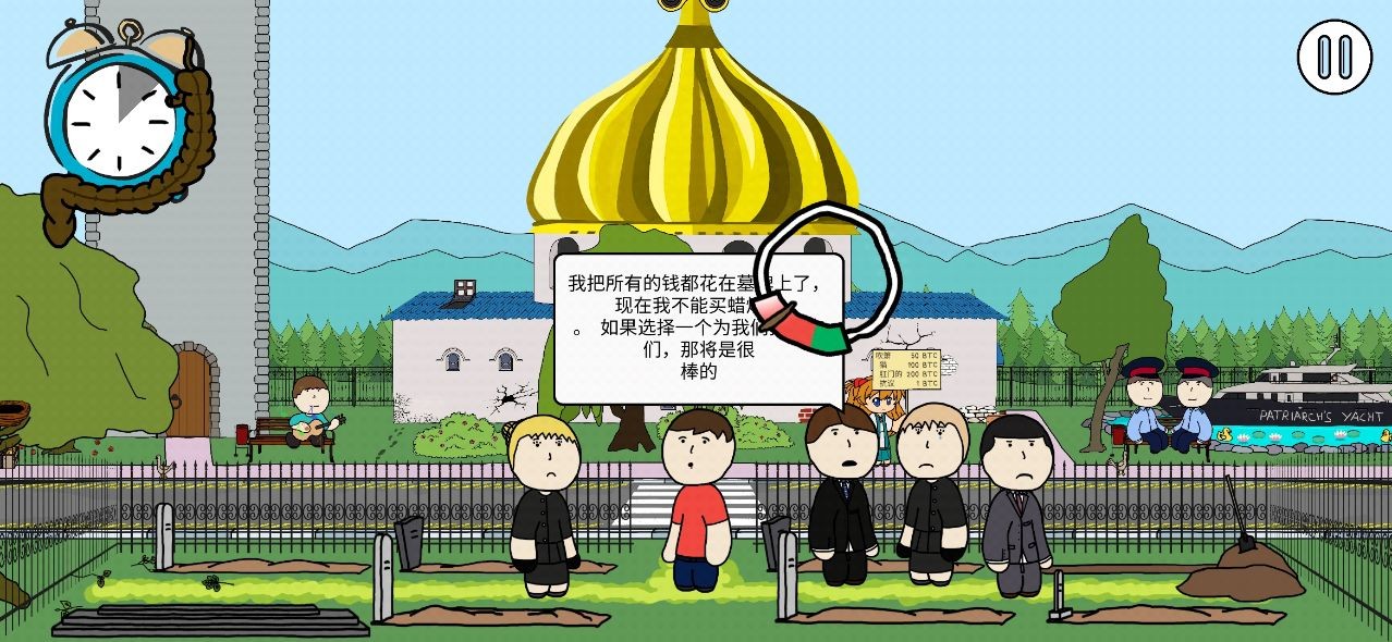 社死模拟器手机下载免费版