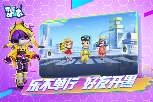 奇葩战斗家下载安装最新版