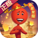 逗斗火柴人下载安卓最新版