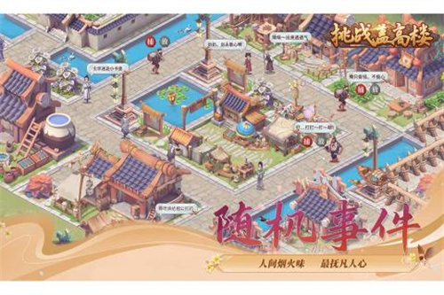 挑战盖高楼下载手机版