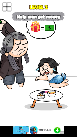 擦除生存安卓版