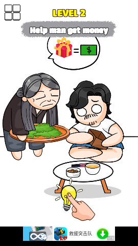 擦除生存安卓版