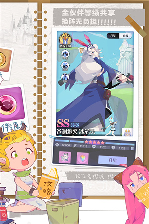 召唤与合成2下载安装手机版