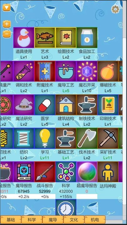 超魔导生产链免广告下载