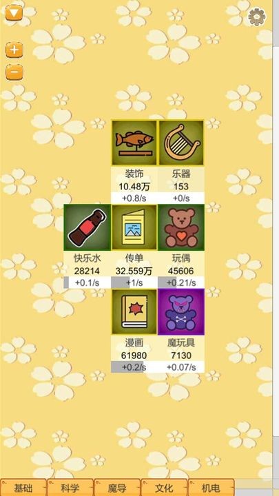 超魔导生产链苹果版下载安装