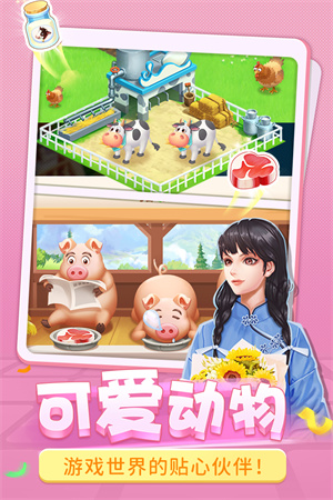 圆梦庄园下载安装最新版