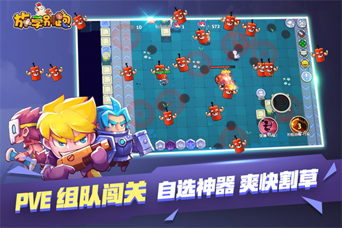 放学别跑下载安装正版