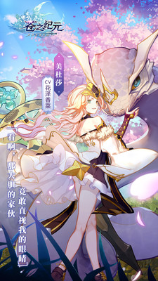 苍之纪元官方版星辉