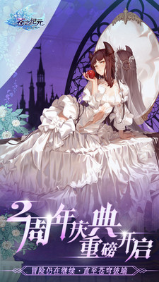 苍之纪元免费苹果版