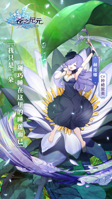 苍之纪元免费苹果版