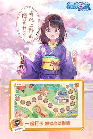 胡桃日记下载手机版