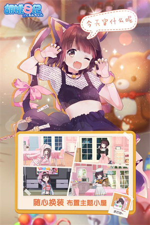 胡桃日记下载手机版