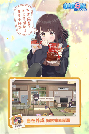 胡桃日记下载手机版