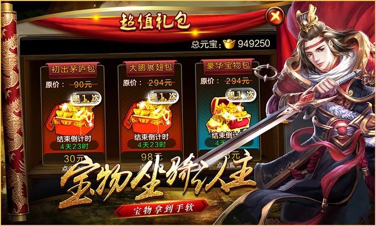 鼎力三国手游官方版ios下载