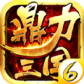 鼎力三国手游ios下载