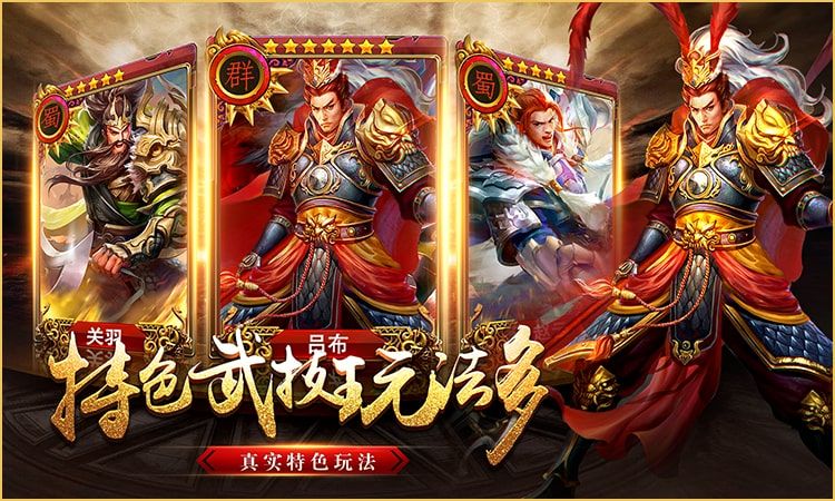 鼎力三国手游官方版ios下载