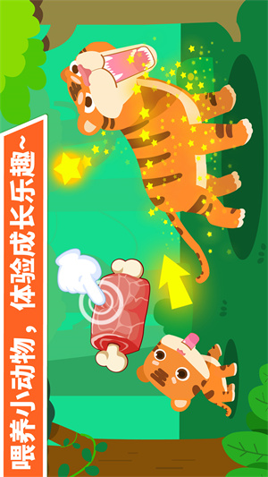 动物乐园下载安卓最新版