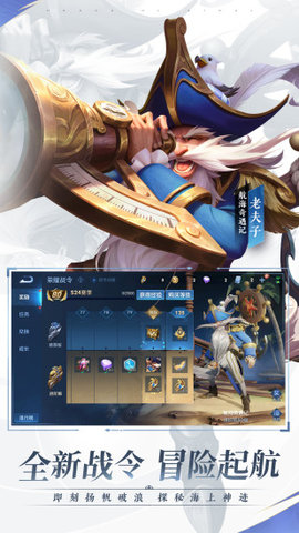 王者荣耀亚运版本