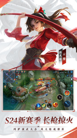 王者荣耀亚运版本