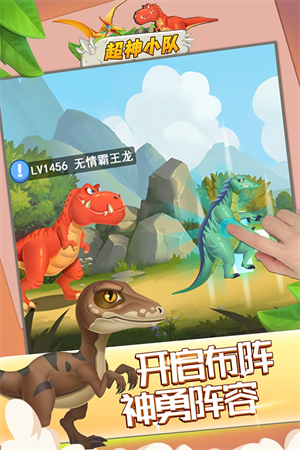 超神小队下载最新版