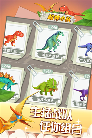 超神小队下载最新版