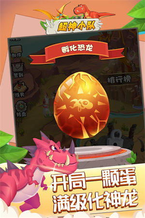 超神小队下载最新版